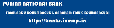 PUNJAB NATIONAL BANK  TAMIL NADU KOLLUMANGUDI, NANNILAM TALUK KOLLUMANGUDI   banks information 